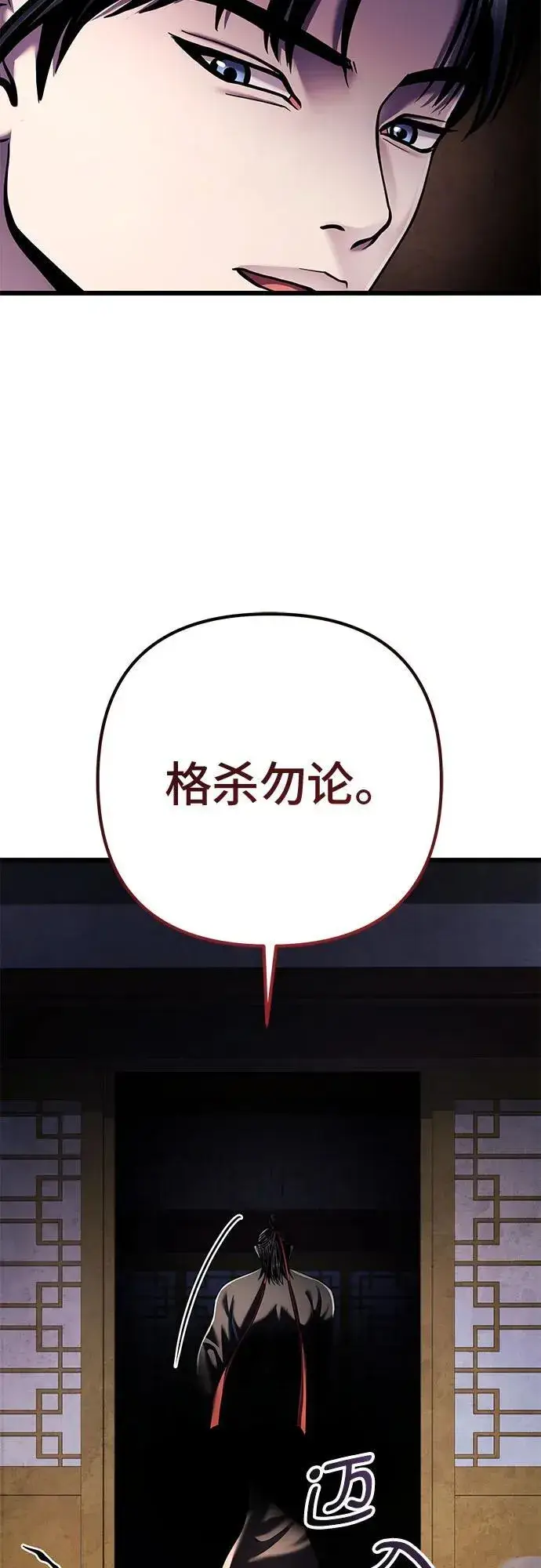 漫画《彭家四公子》第122话第44张图