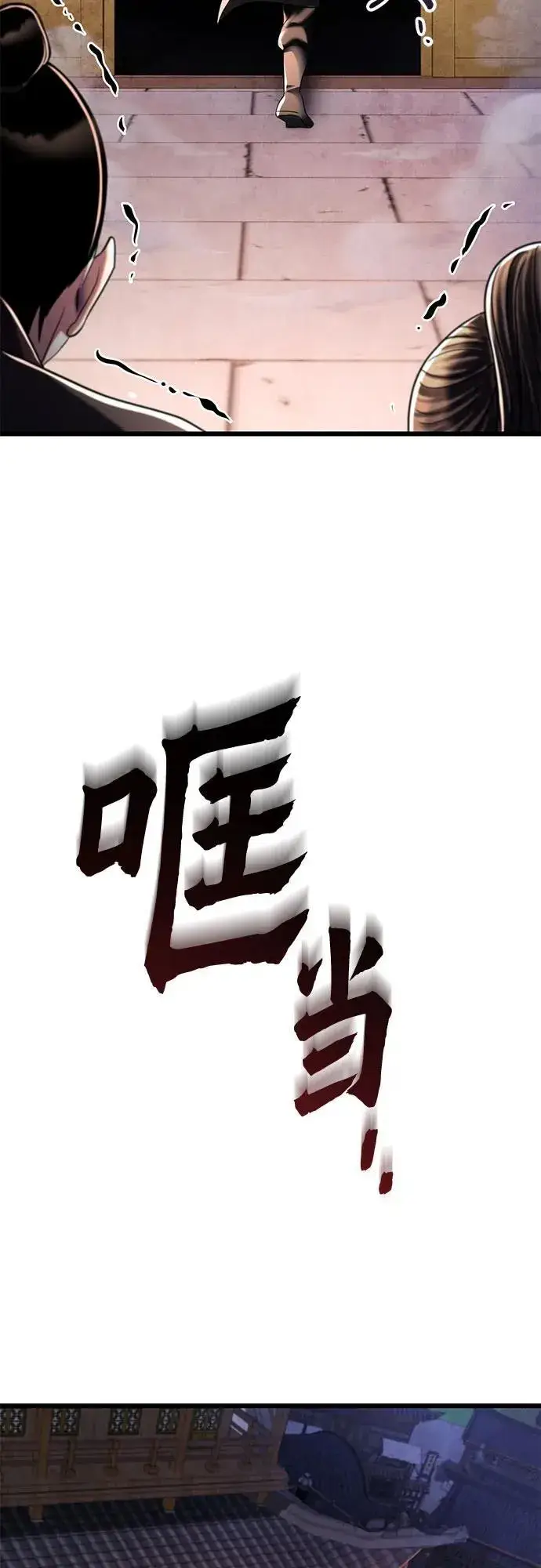 漫画《彭家四公子》第122话第45张图