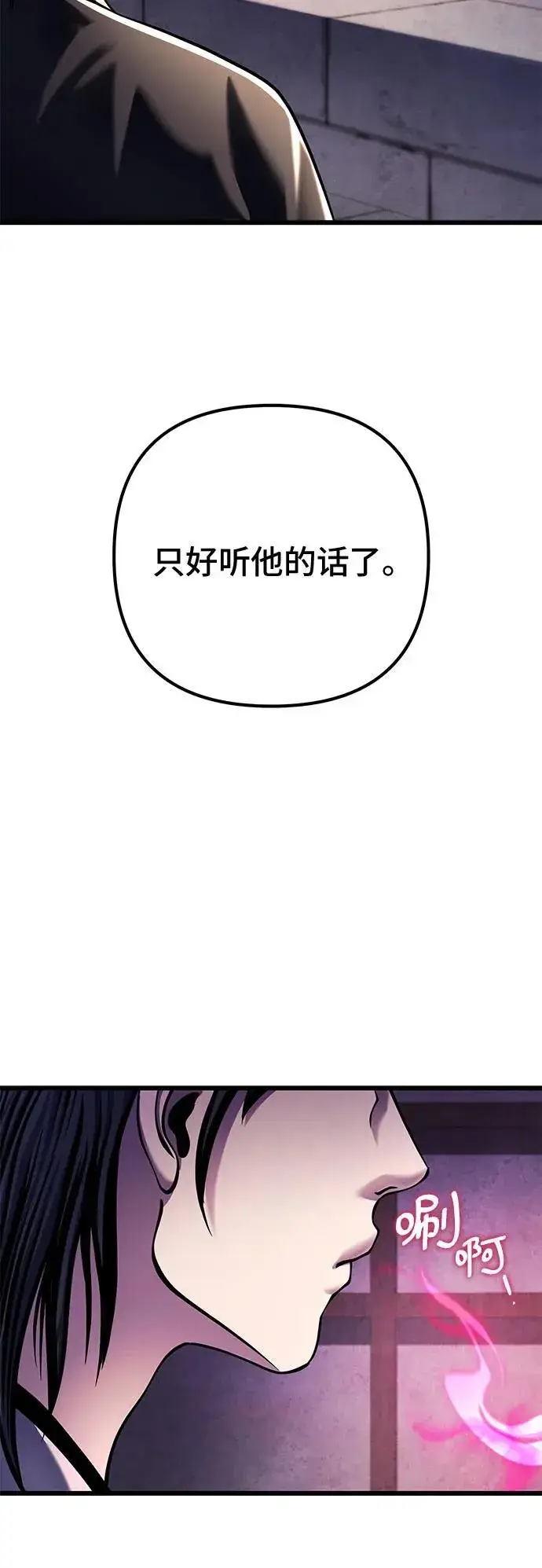 漫画《彭家四公子》第122话第50张图