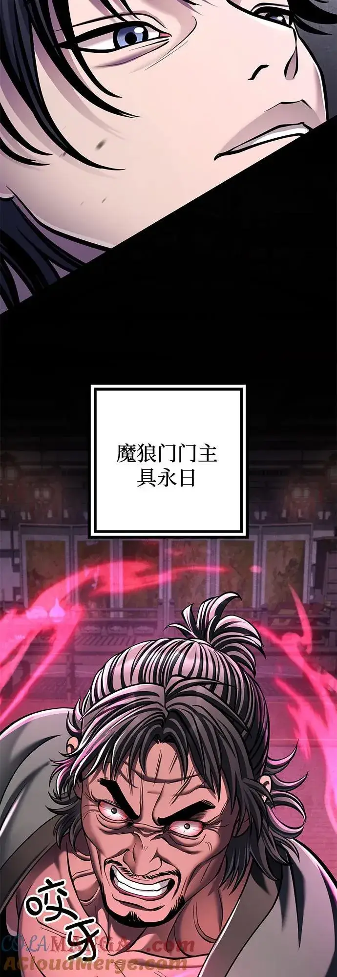 漫画《彭家四公子》第122话第58张图