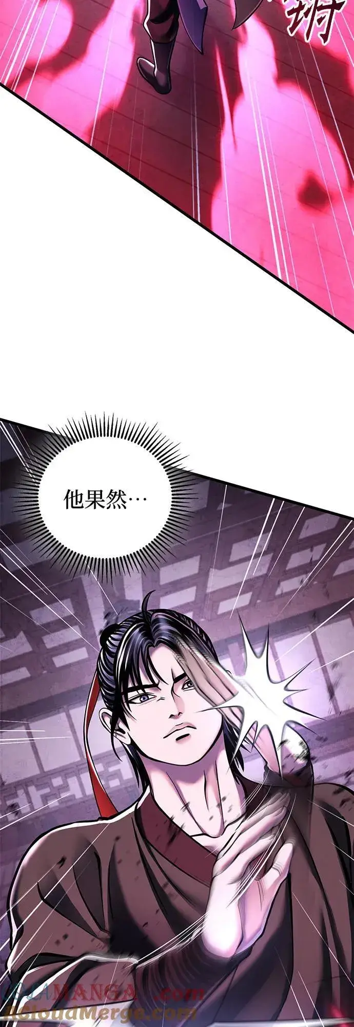 漫画《彭家四公子》第122话第61张图