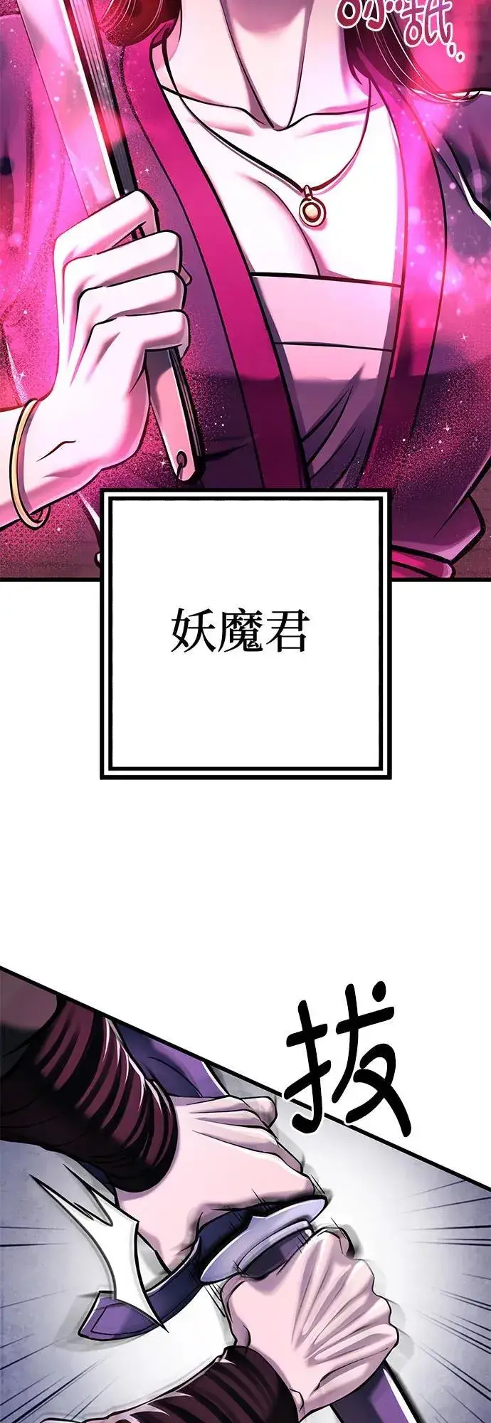 漫画《彭家四公子》第122话第72张图