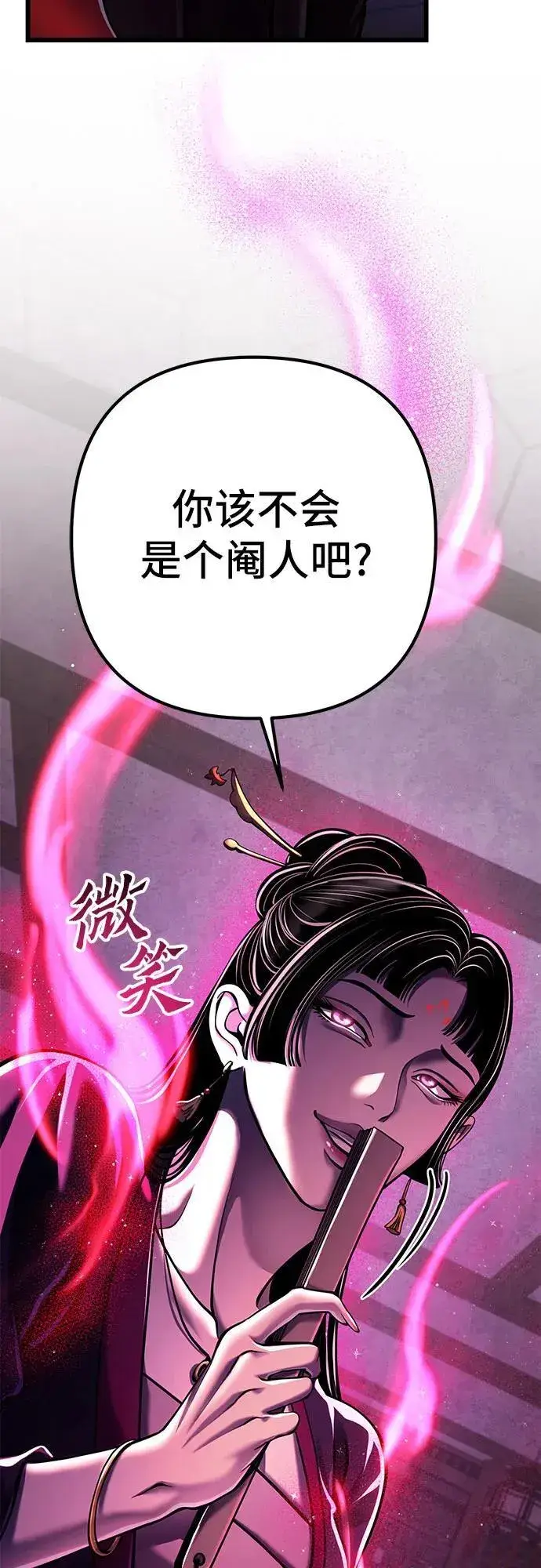 漫画《彭家四公子》第122话第81张图