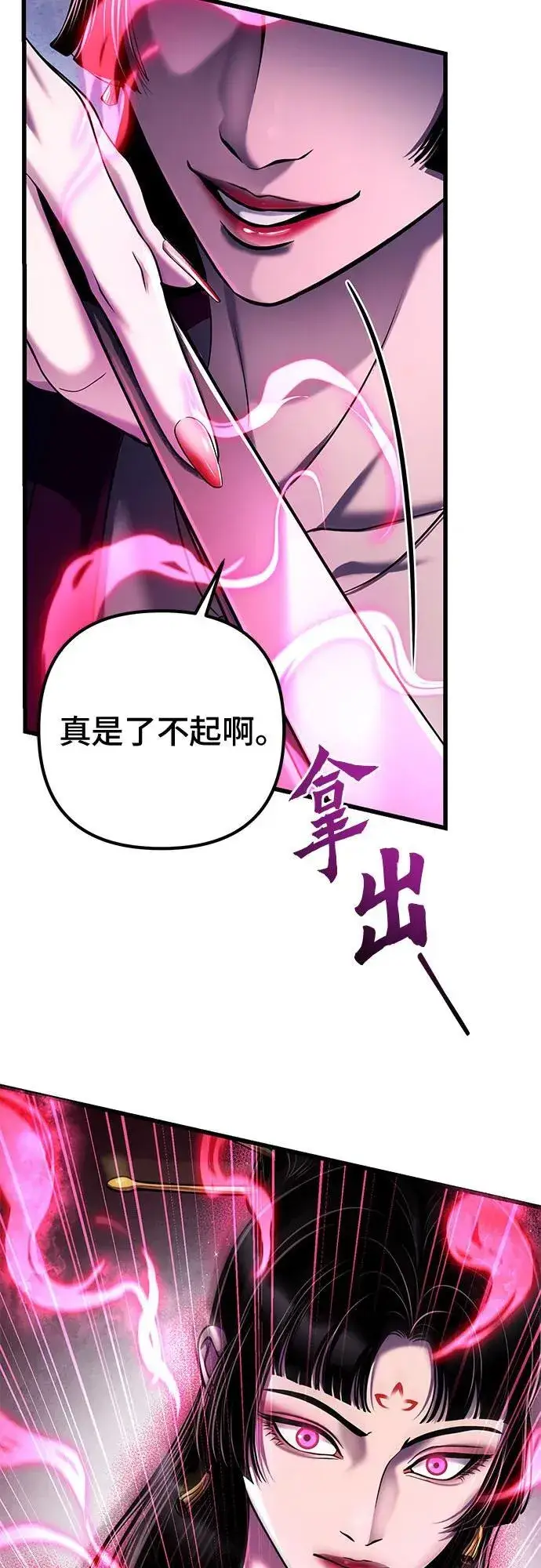 漫画《彭家四公子》第123话第15张图