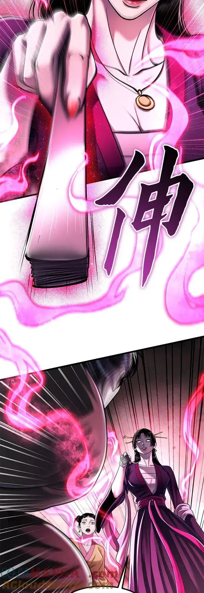 漫画《彭家四公子》第123话第16张图