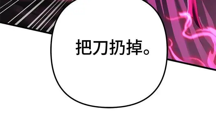 漫画《彭家四公子》第123话第17张图