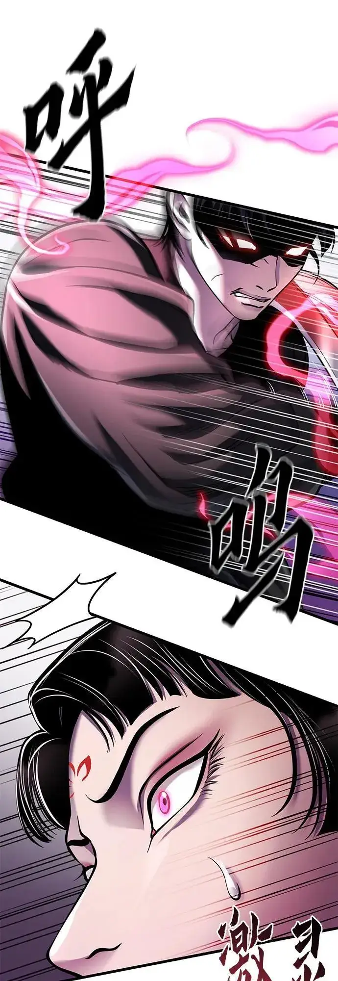 漫画《彭家四公子》第123话第18张图