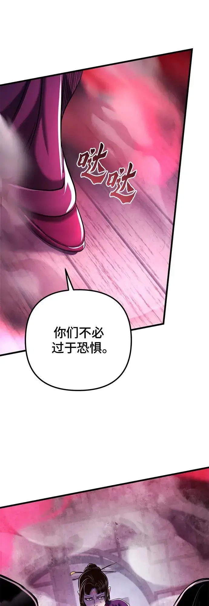 漫画《彭家四公子》第123话第24张图