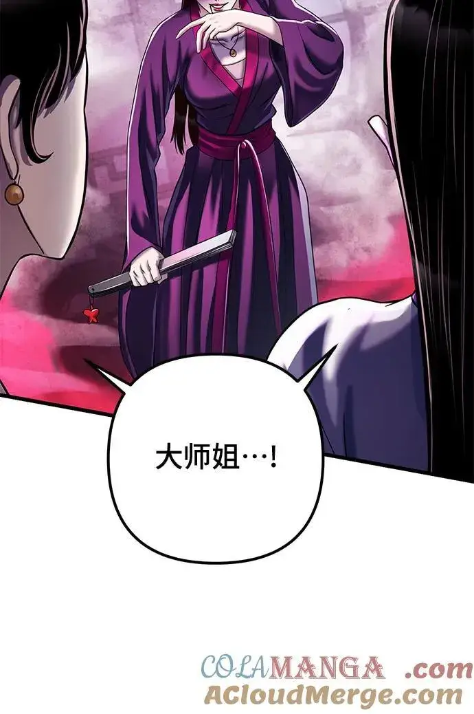 漫画《彭家四公子》第123话第25张图