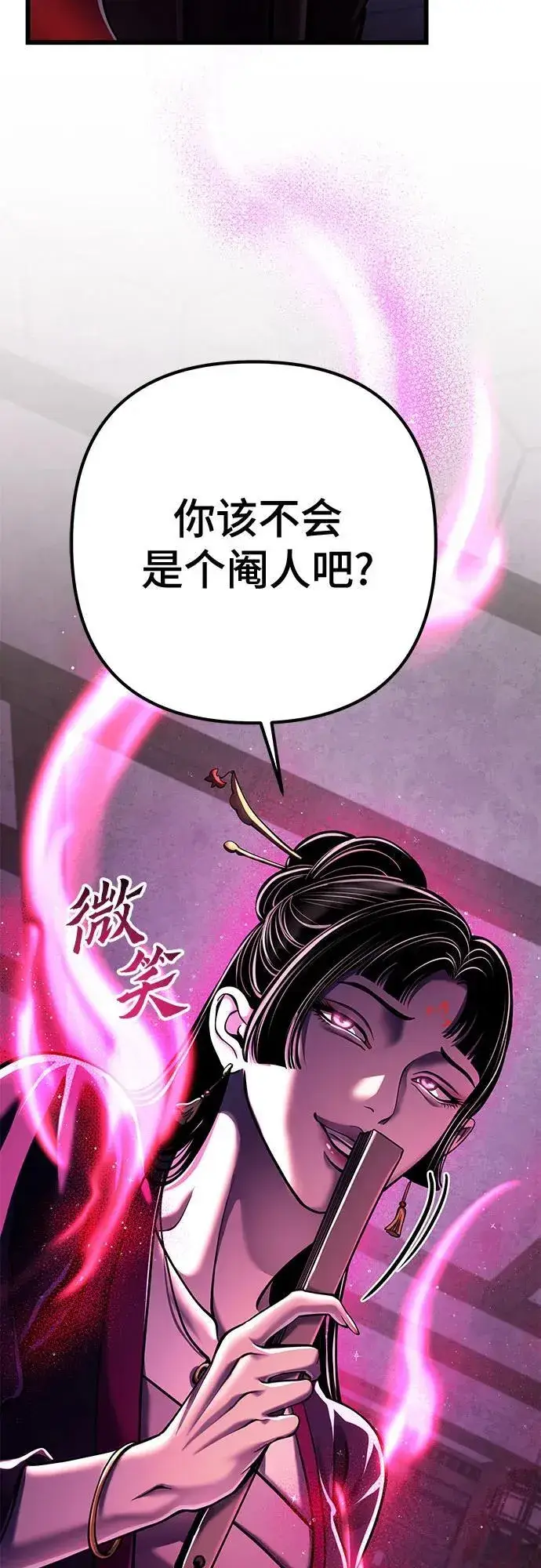 漫画《彭家四公子》第123话第3张图