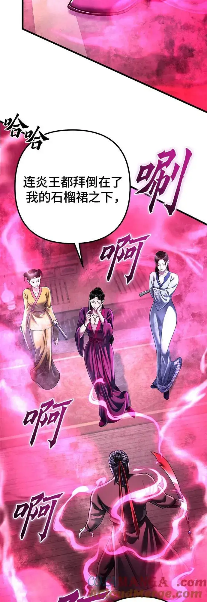 漫画《彭家四公子》第123话第31张图