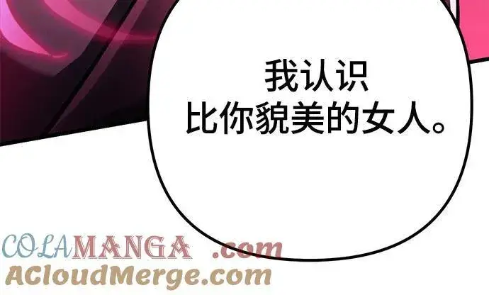 漫画《彭家四公子》第123话第34张图