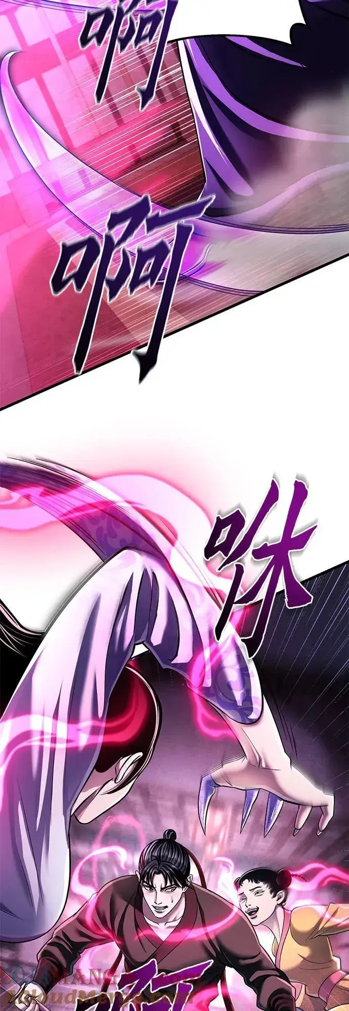 漫画《彭家四公子》第123话第37张图