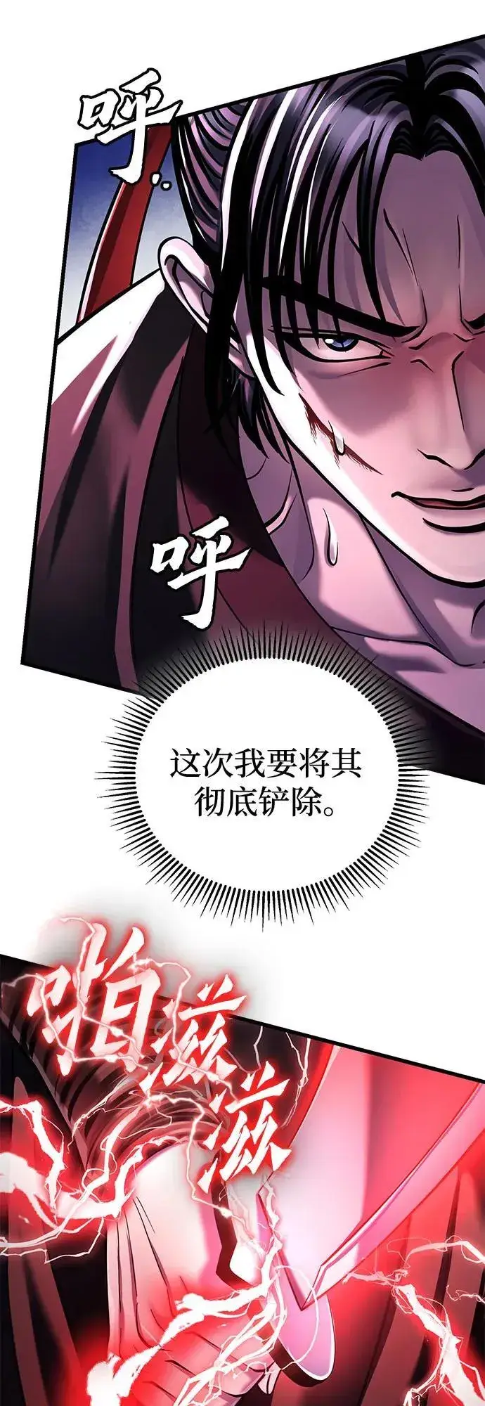 漫画《彭家四公子》第123话第48张图