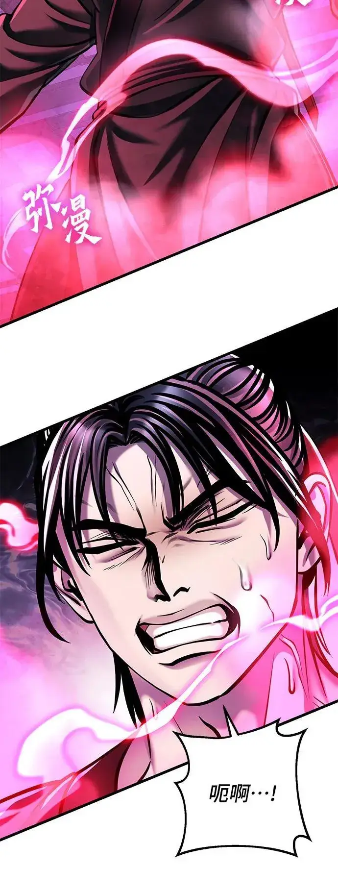 漫画《彭家四公子》第123话第5张图