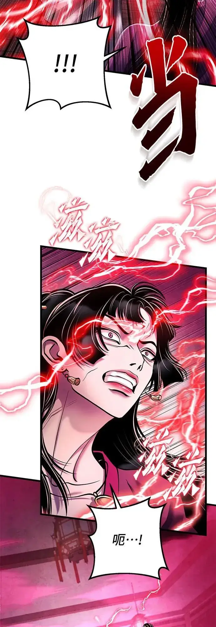 漫画《彭家四公子》第123话第50张图
