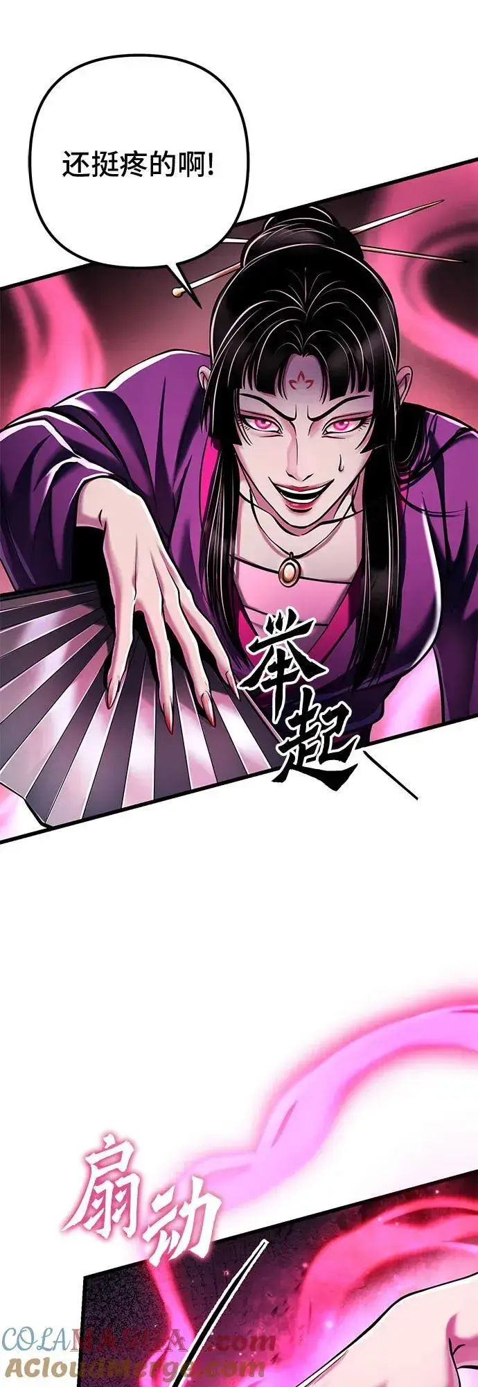漫画《彭家四公子》第123话第52张图