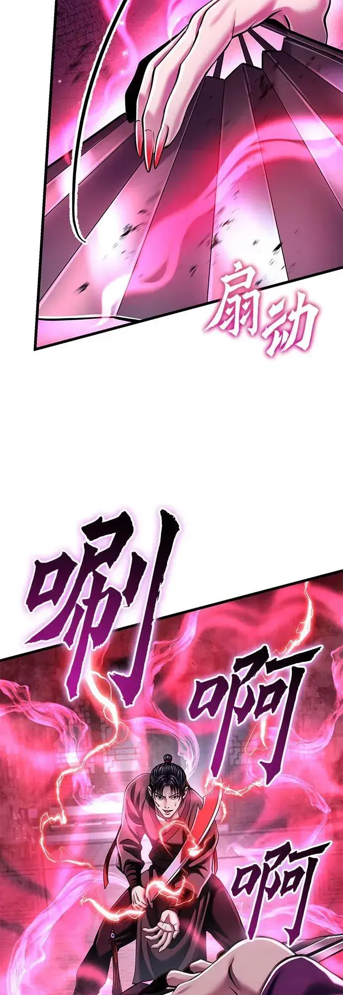 漫画《彭家四公子》第123话第53张图