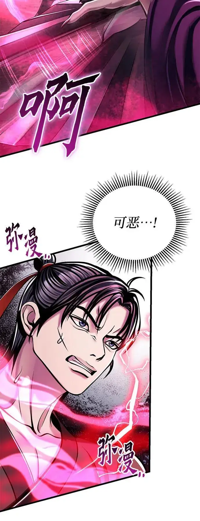 漫画《彭家四公子》第123话第54张图