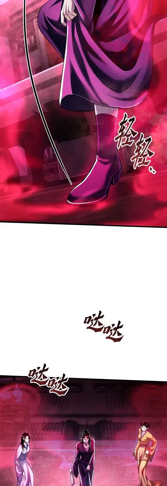 漫画《彭家四公子》第123话第56张图