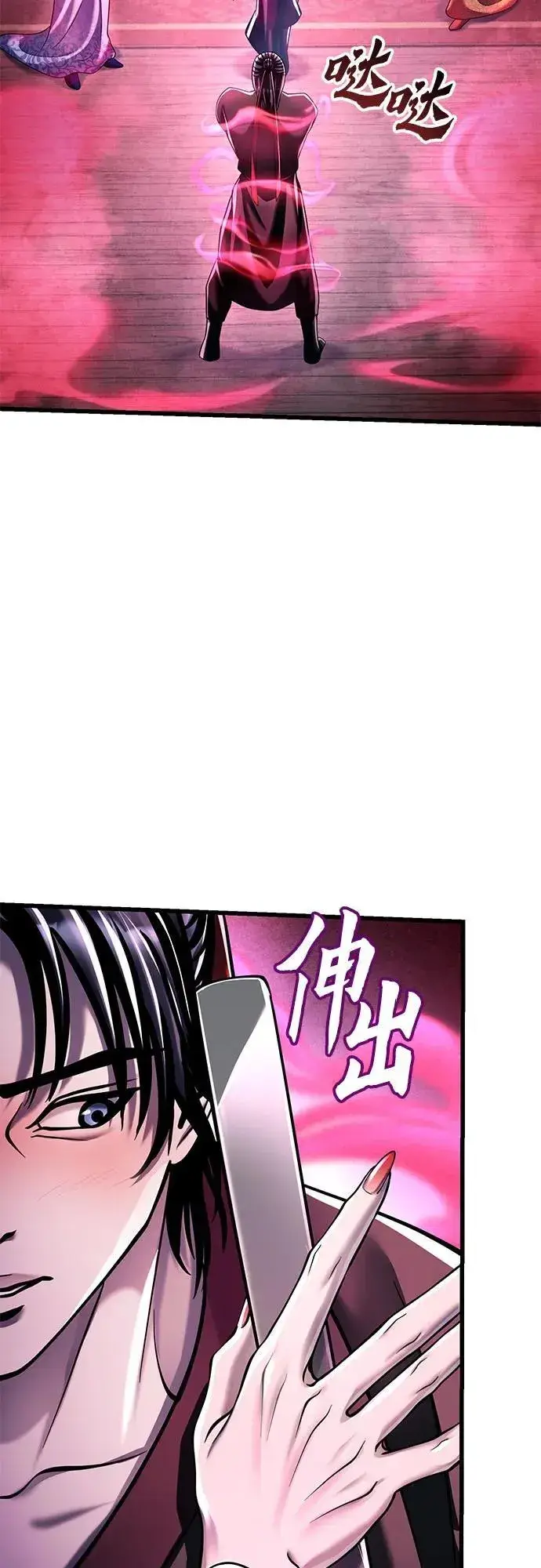 漫画《彭家四公子》第123话第57张图