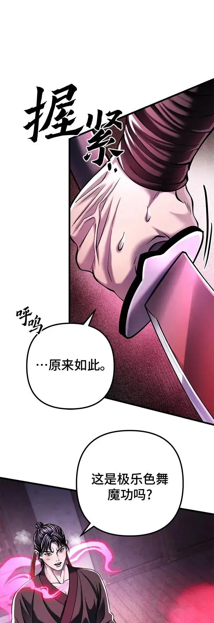 漫画《彭家四公子》第123话第6张图