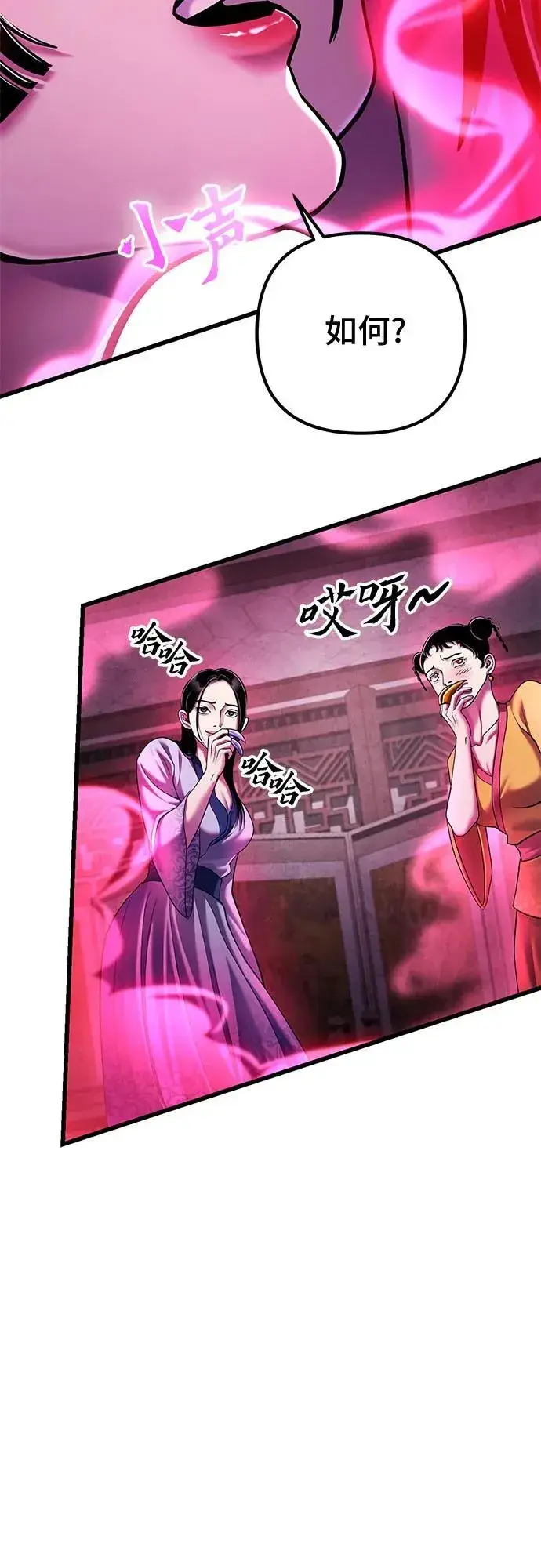 漫画《彭家四公子》第123话第60张图