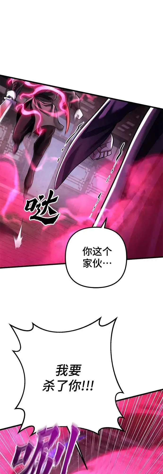 漫画《彭家四公子》第123话第63张图