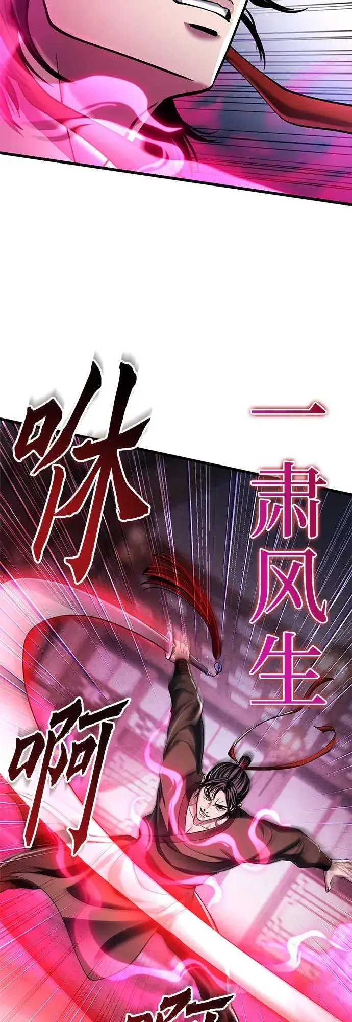漫画《彭家四公子》第123话第65张图