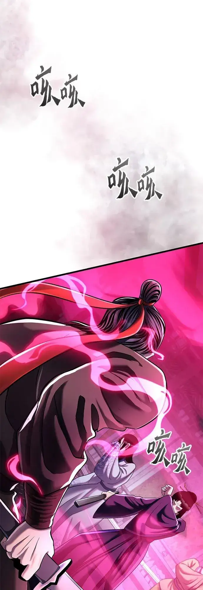 漫画《彭家四公子》第123话第68张图