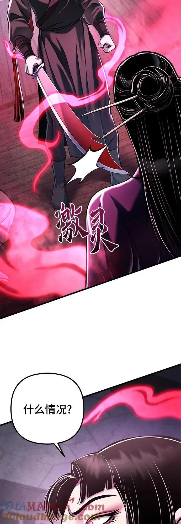 漫画《彭家四公子》第123话第7张图