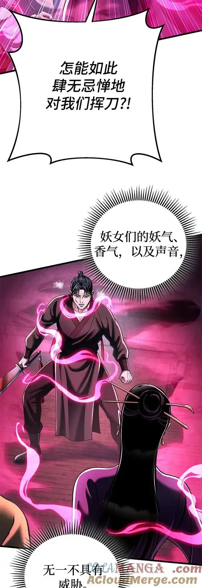漫画《彭家四公子》第123话第70张图