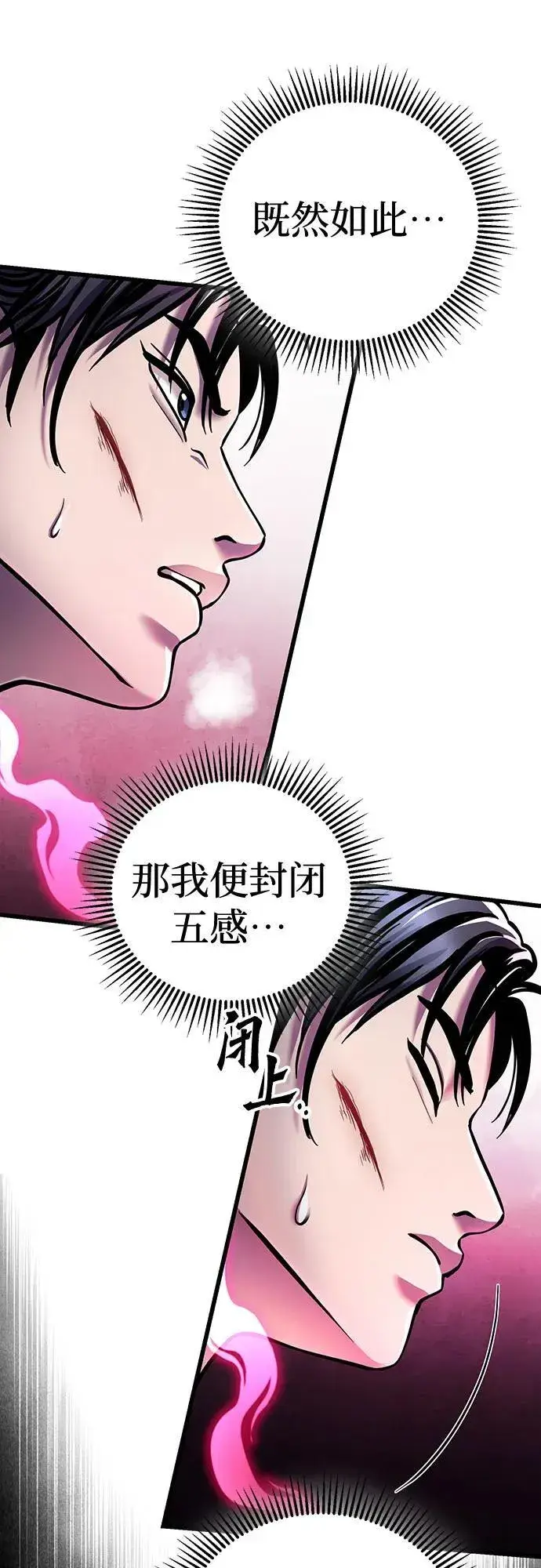 漫画《彭家四公子》第123话第72张图