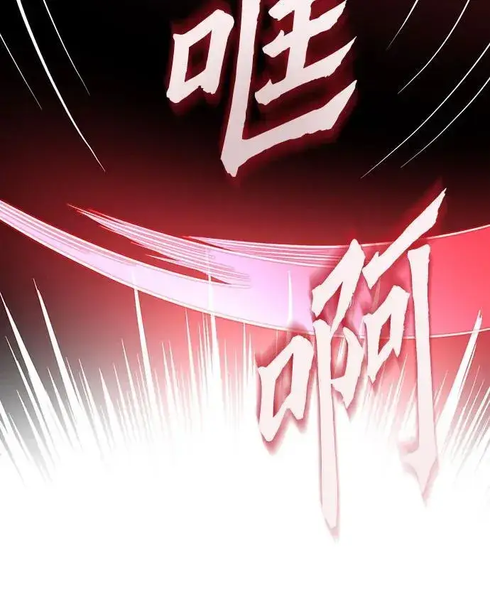 漫画《彭家四公子》第123话第80张图
