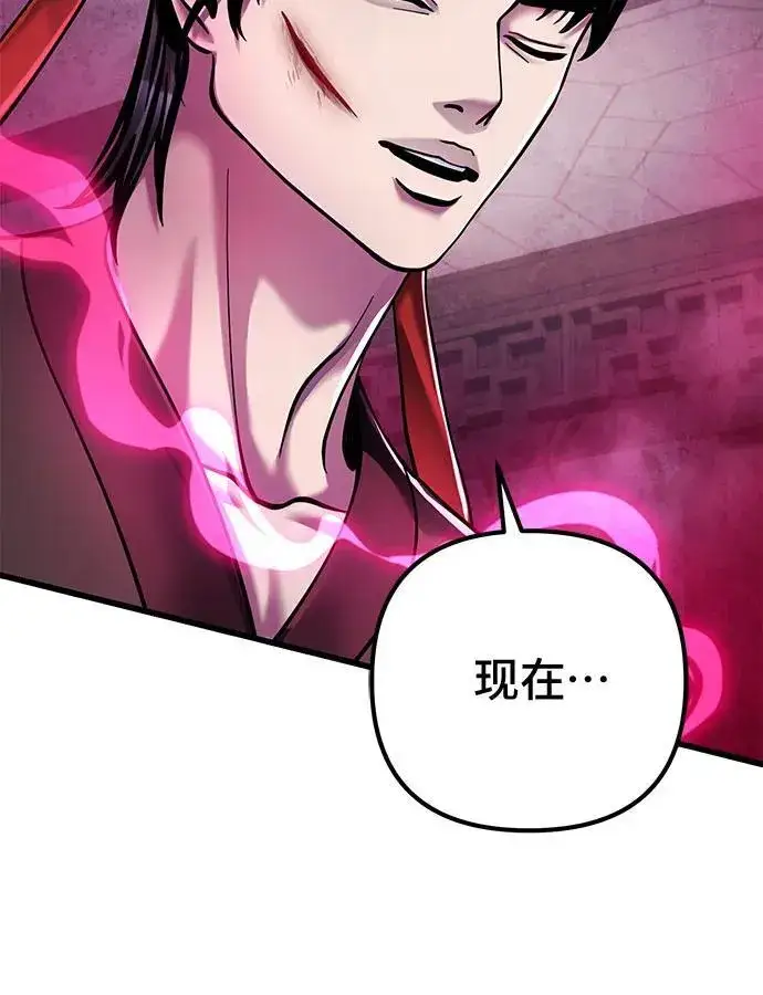漫画《彭家四公子》第123话第84张图
