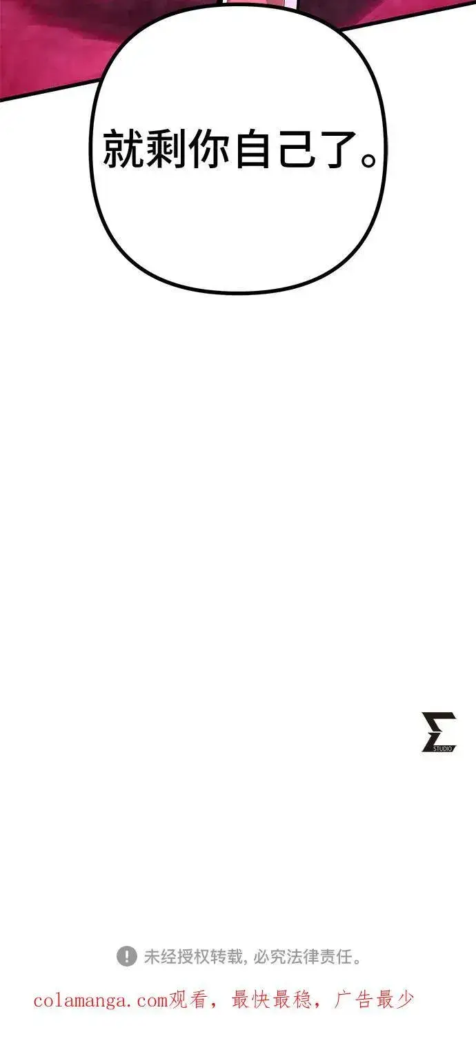漫画《彭家四公子》第123话第86张图