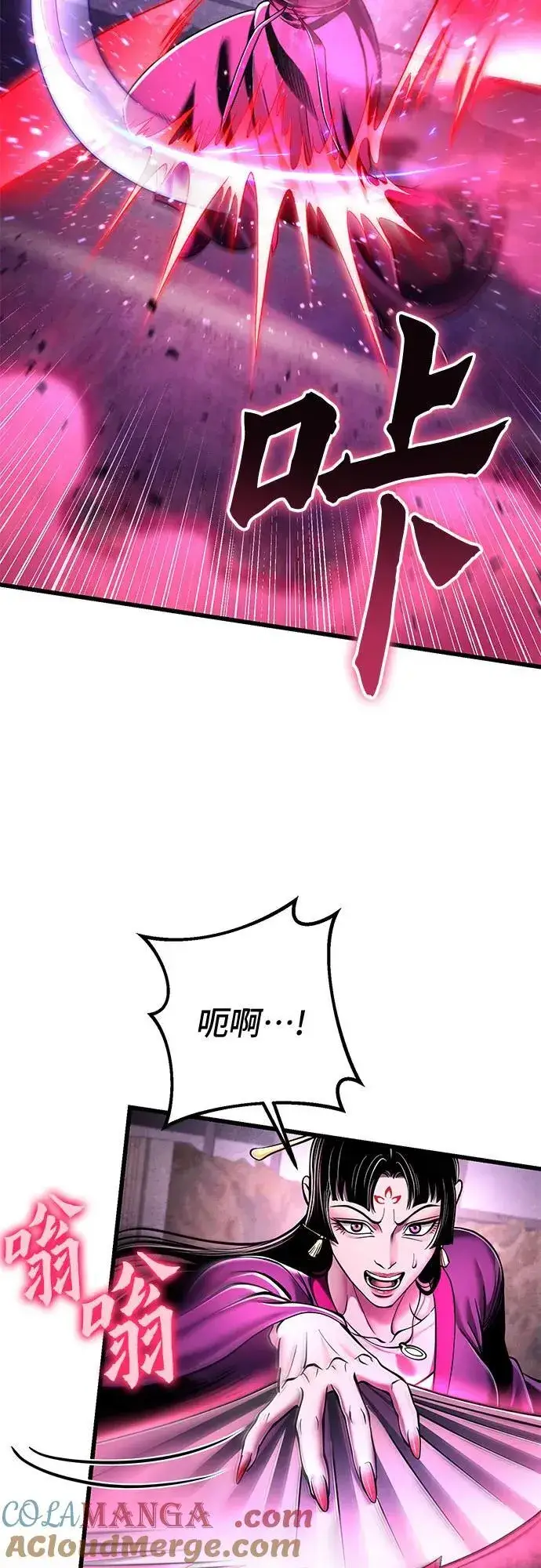 漫画《彭家四公子》第124话第10张图