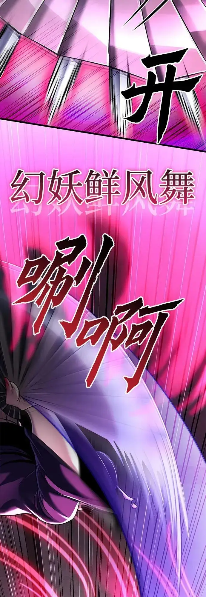 漫画《彭家四公子》第124话第15张图