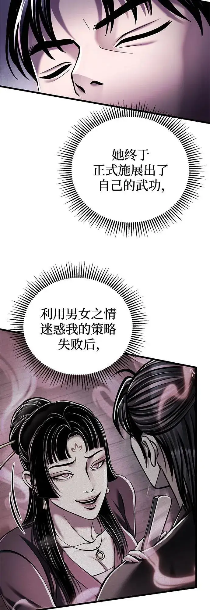 漫画《彭家四公子》第124话第17张图
