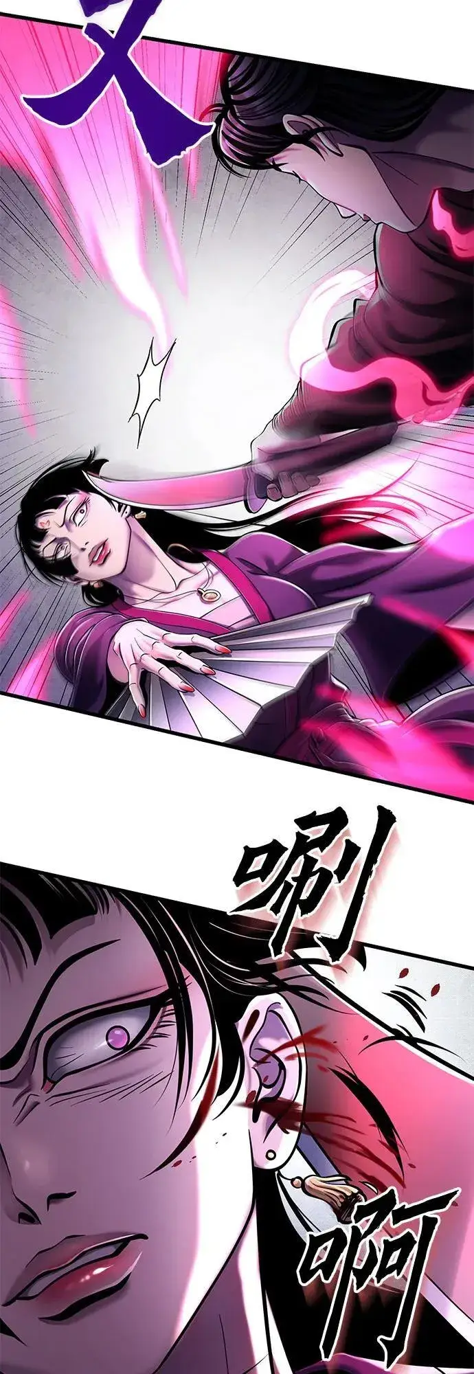 漫画《彭家四公子》第124话第21张图