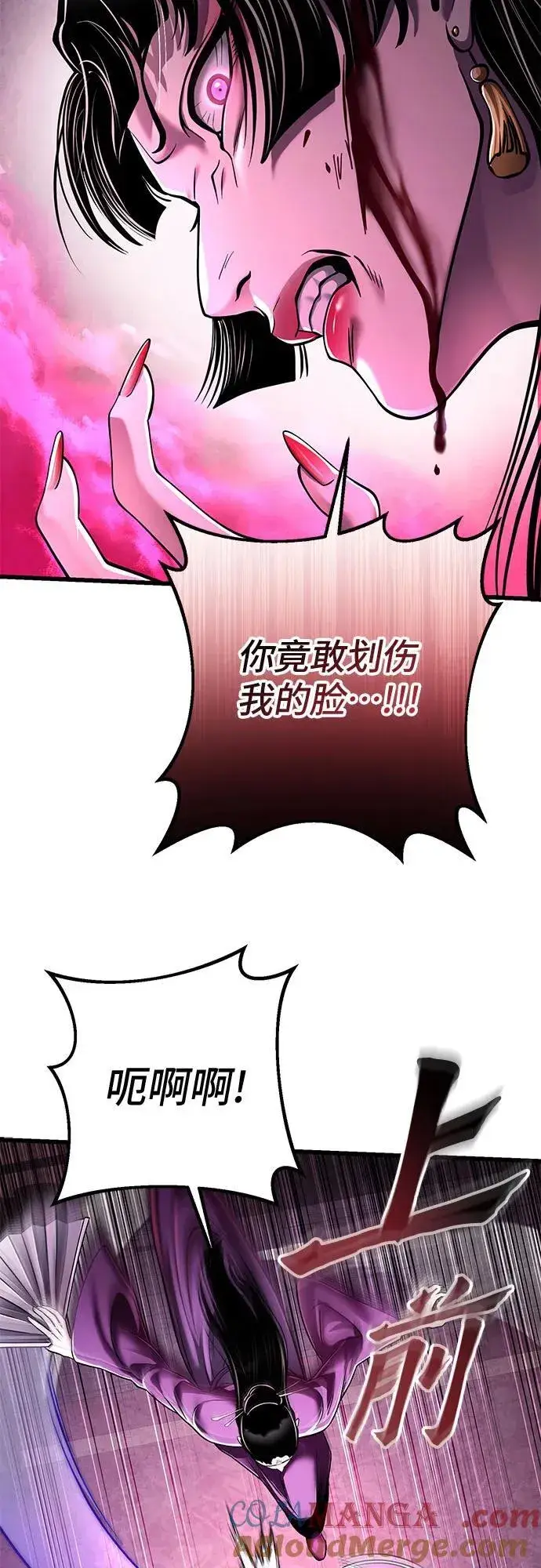 漫画《彭家四公子》第124话第25张图