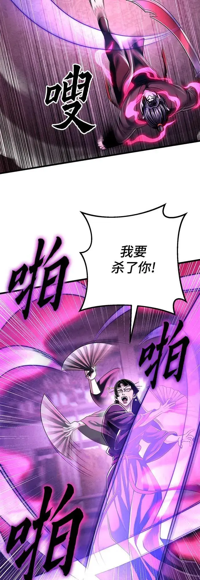 漫画《彭家四公子》第124话第26张图