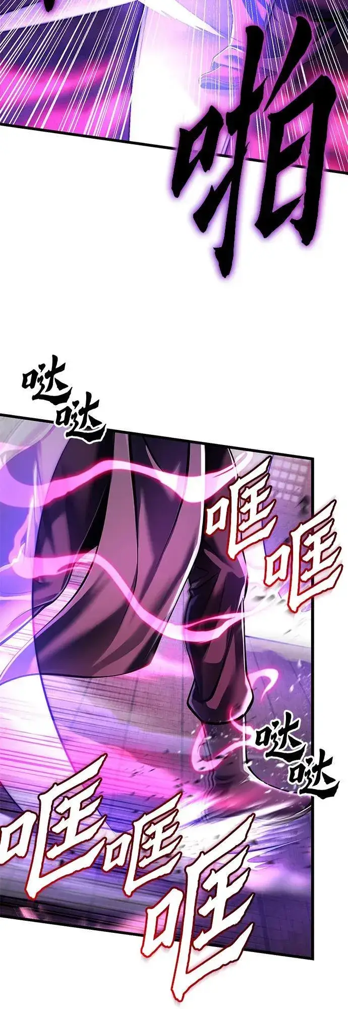 漫画《彭家四公子》第124话第27张图