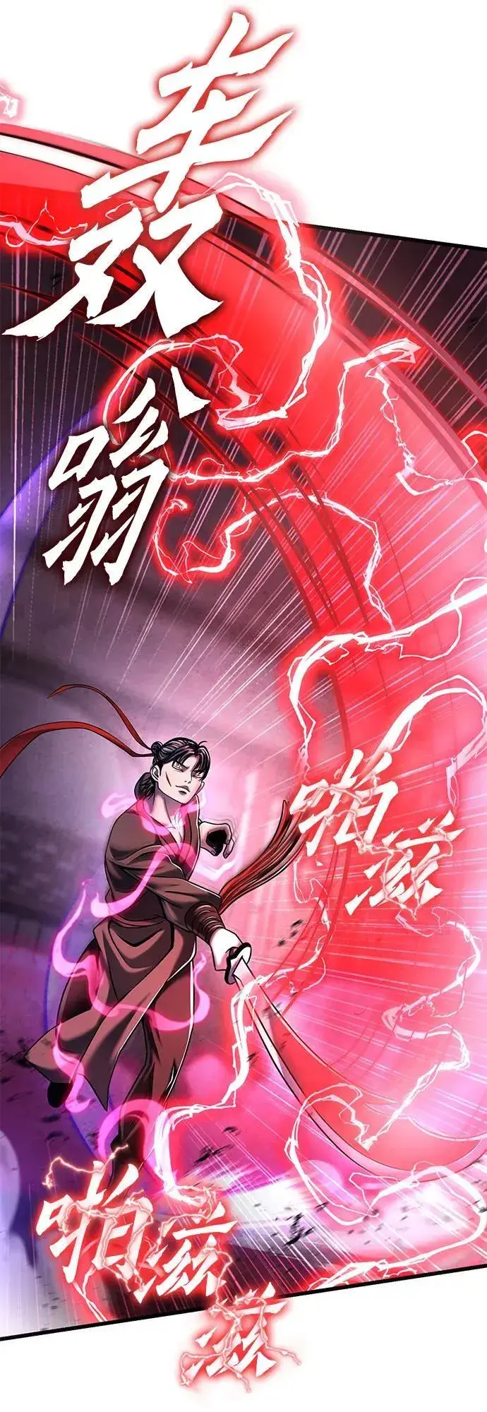 漫画《彭家四公子》第124话第29张图