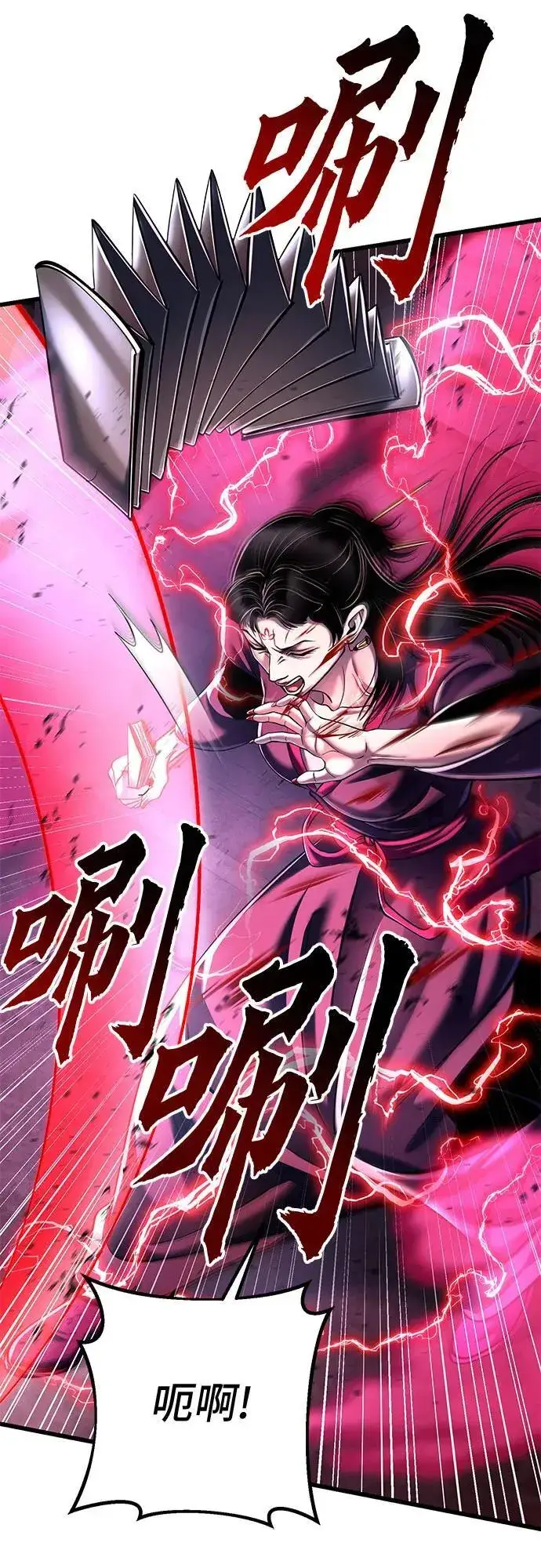 漫画《彭家四公子》第124话第30张图