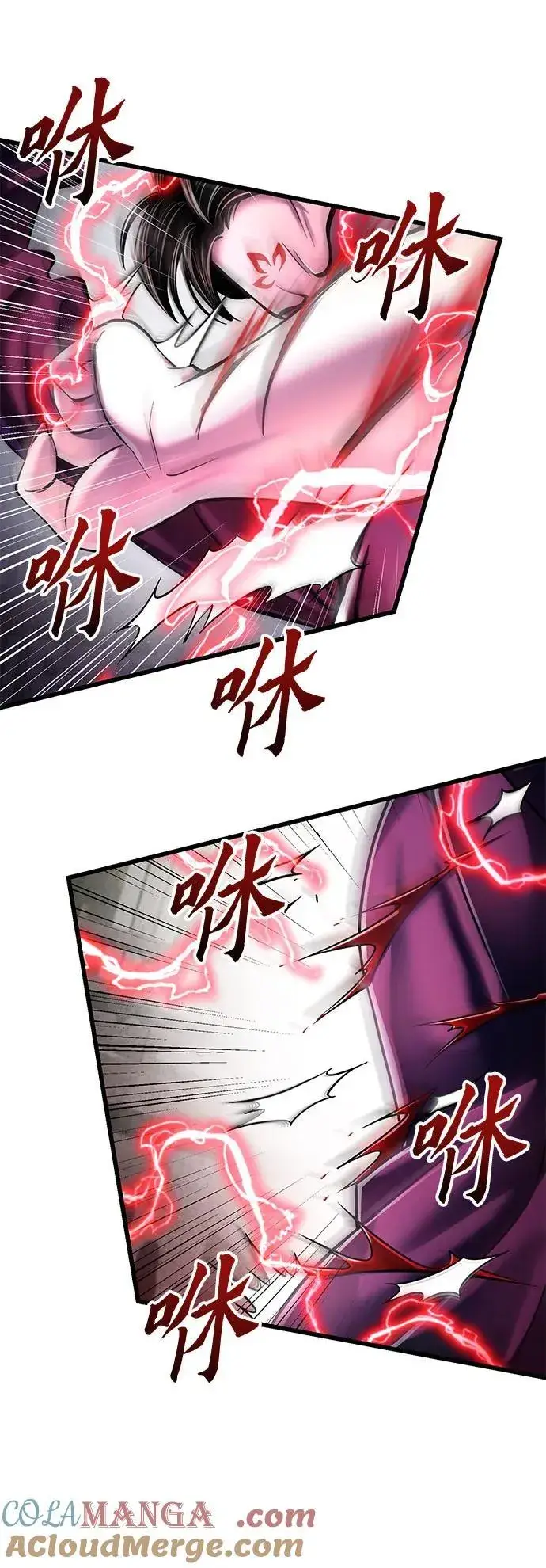 漫画《彭家四公子》第124话第31张图
