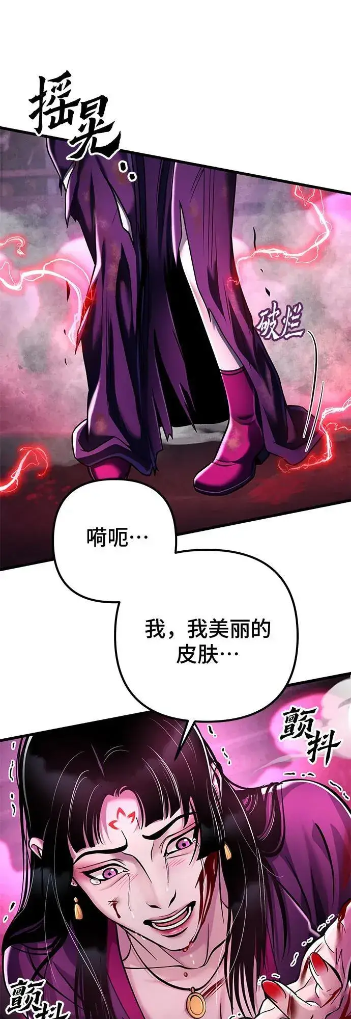 漫画《彭家四公子》第124话第32张图