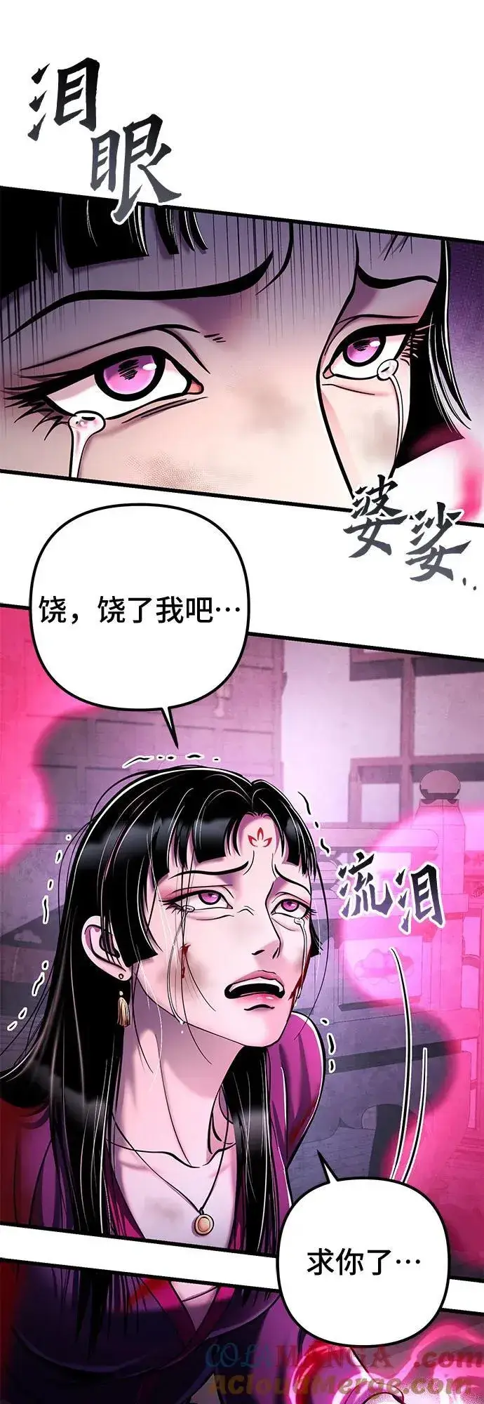 漫画《彭家四公子》第124话第37张图
