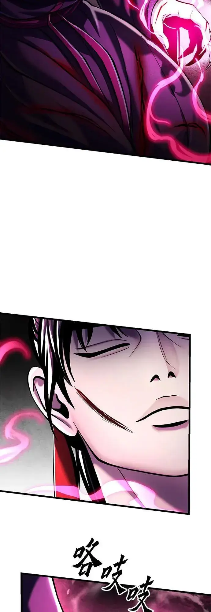 漫画《彭家四公子》第124话第38张图
