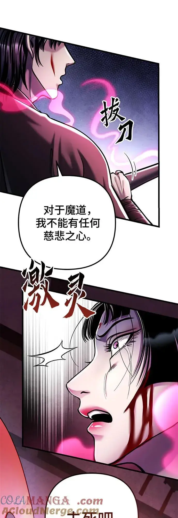 漫画《彭家四公子》第124话第40张图